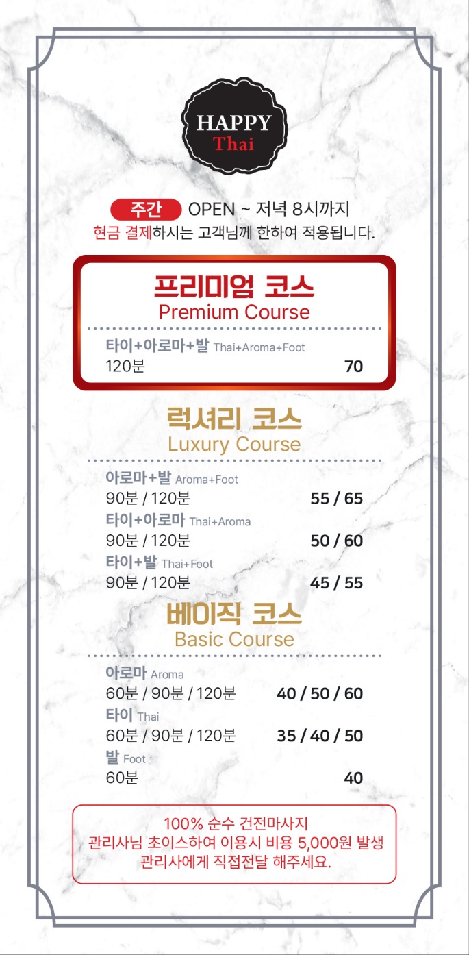 와바옥계점 이미지