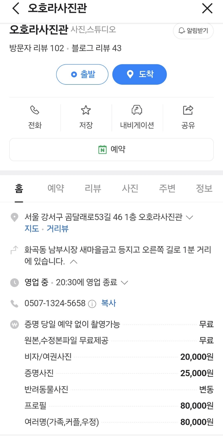 오호라사진관 이미지
