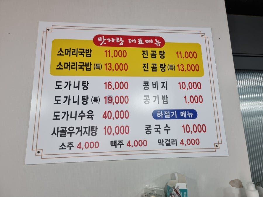 소머리진곰탕 이미지