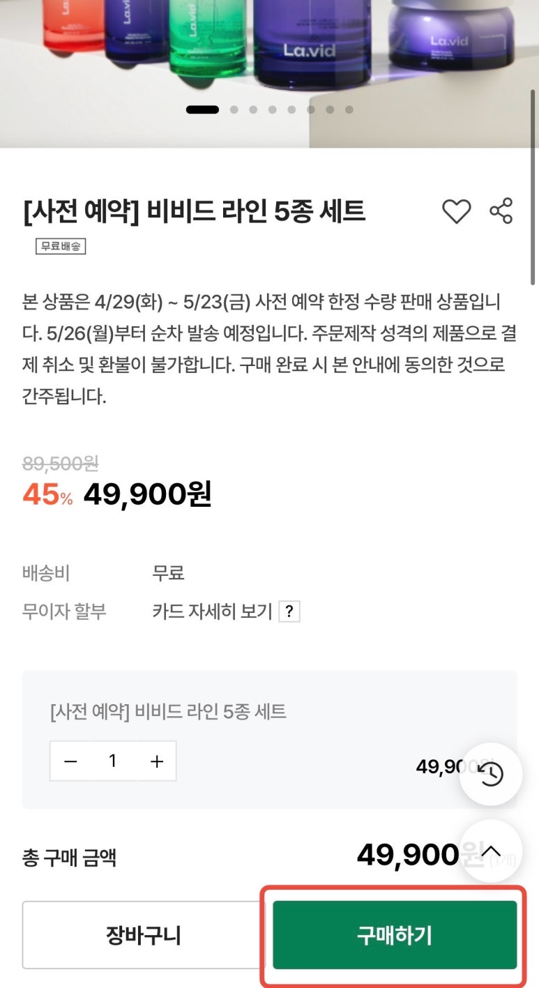 비비드스킨케어 이미지