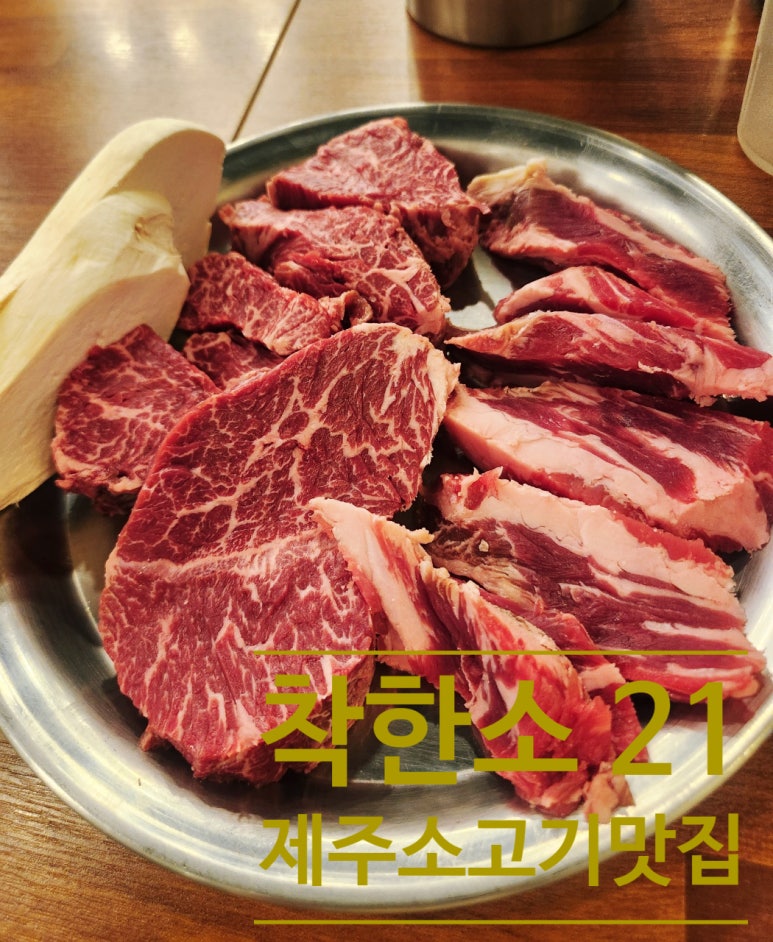 착한소 이미지
