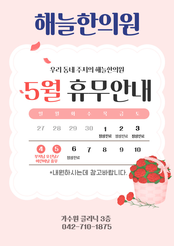 해늘한의원 이미지