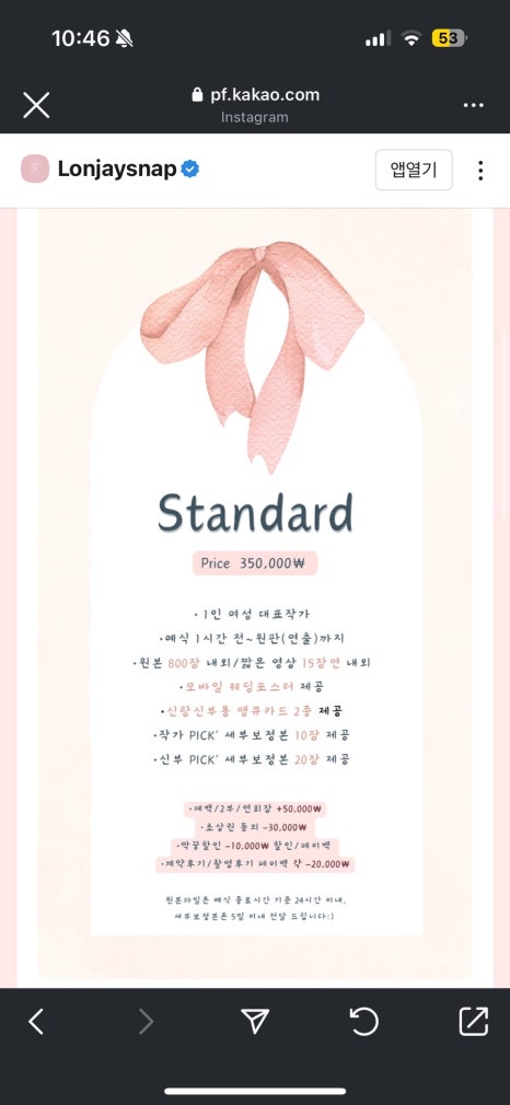 로엔제이스냅 이미지