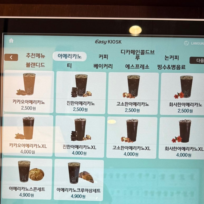 파란만잔 송도학원가점 이미지