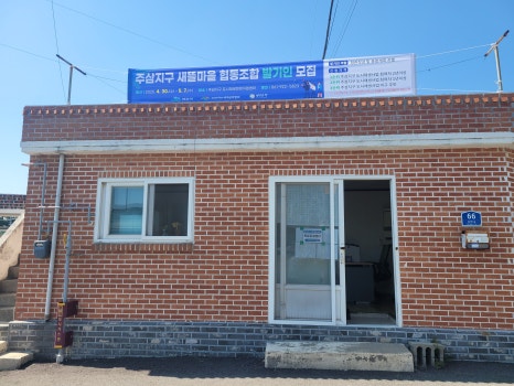 (주)새뜰 이미지