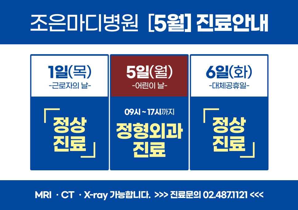 조은마디병원 이미지