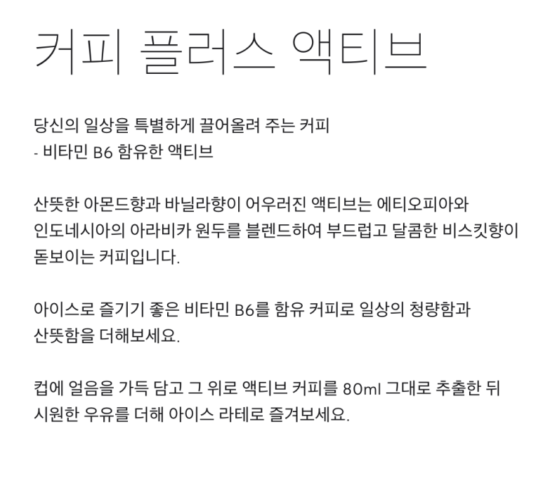 ACTIVE COFFEE(액티브커피) 이미지