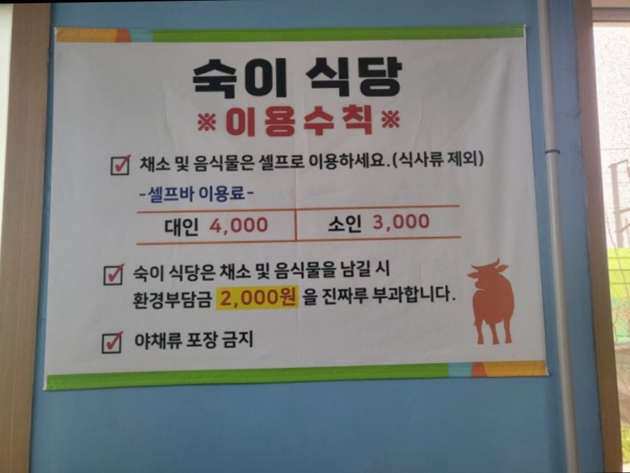 숙이식당 이미지