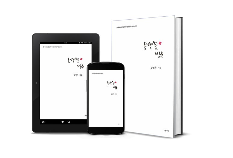 곱다시제주 이미지