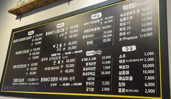 동해바다꽃새우 이미지