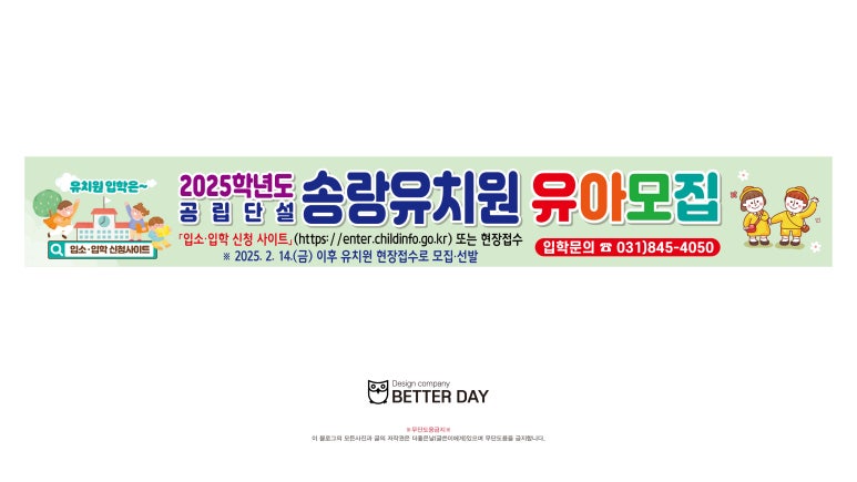 송랑유치원 이미지