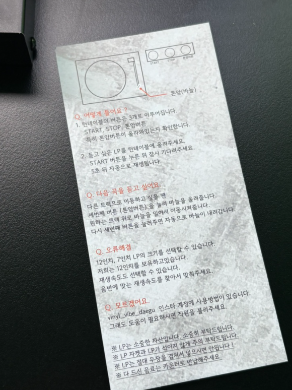 바이닐바이브 이미지