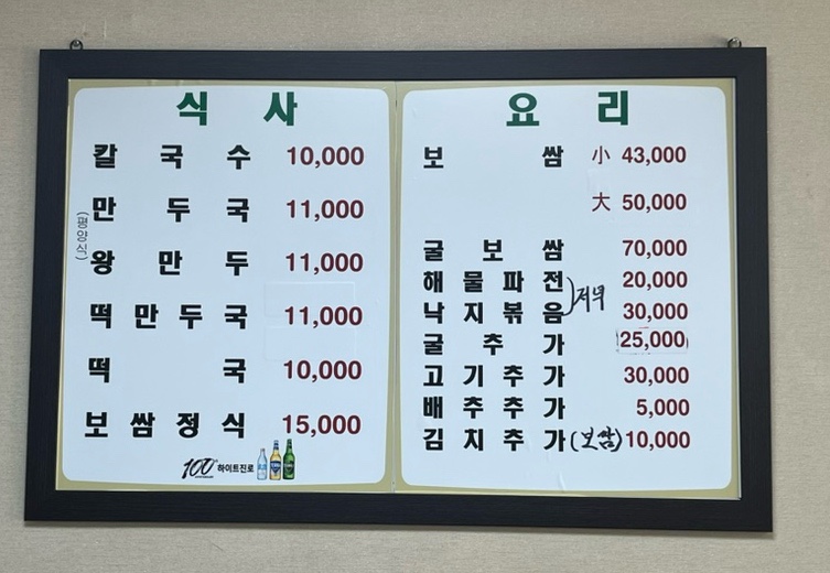 진성보쌈 이미지