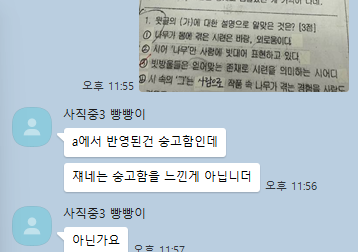 사직중학교 이미지