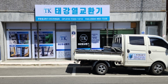 태강테크 이미지