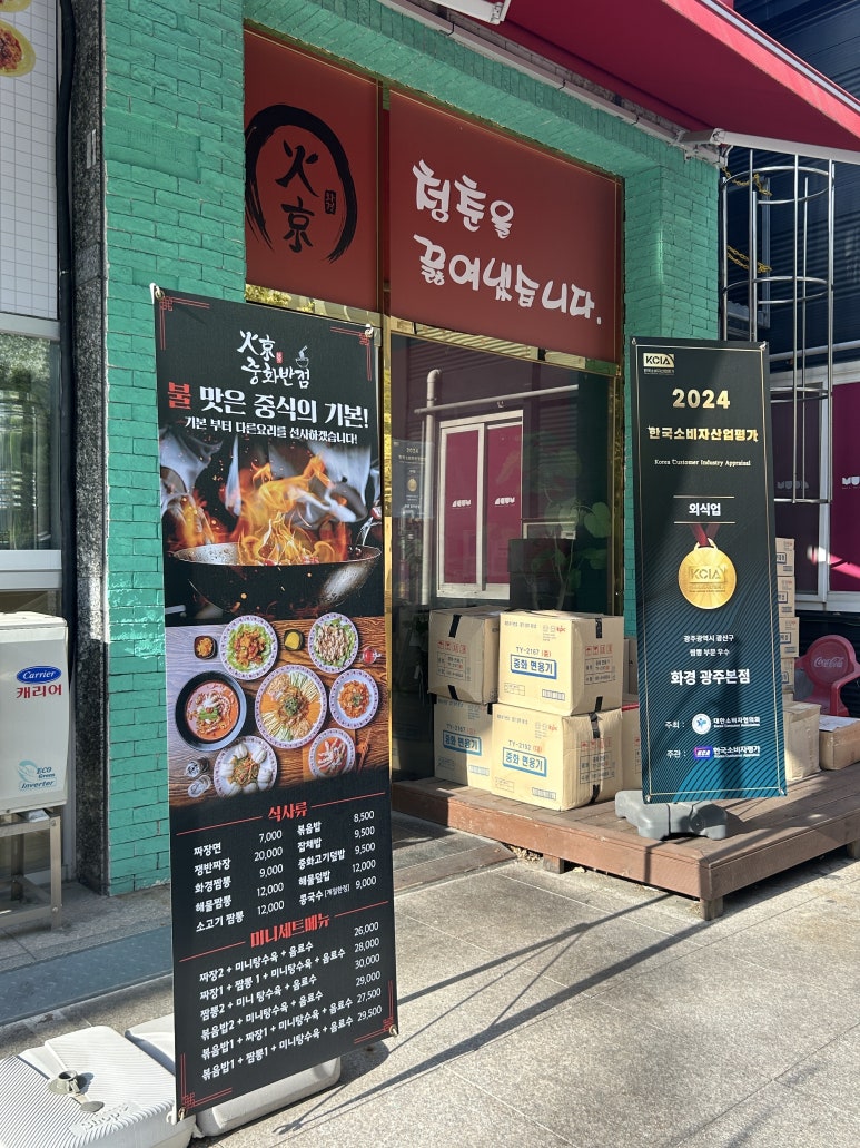 화경광주 이미지