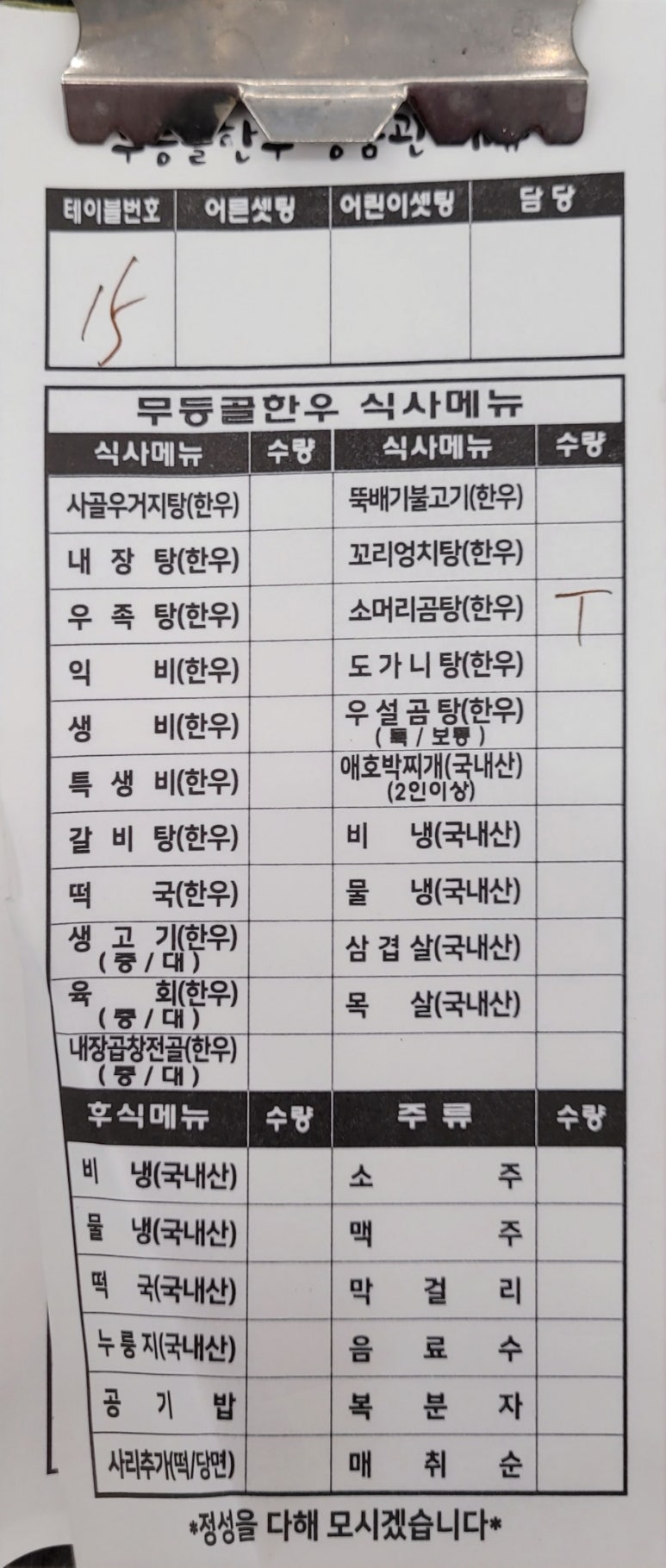 무등골한우명품관 이미지