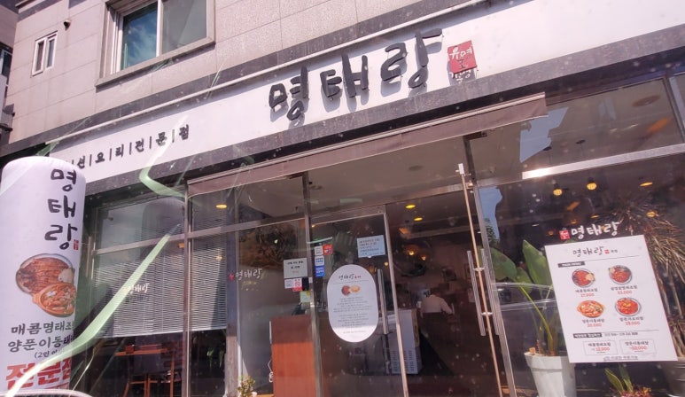 명태랑류명호 이미지