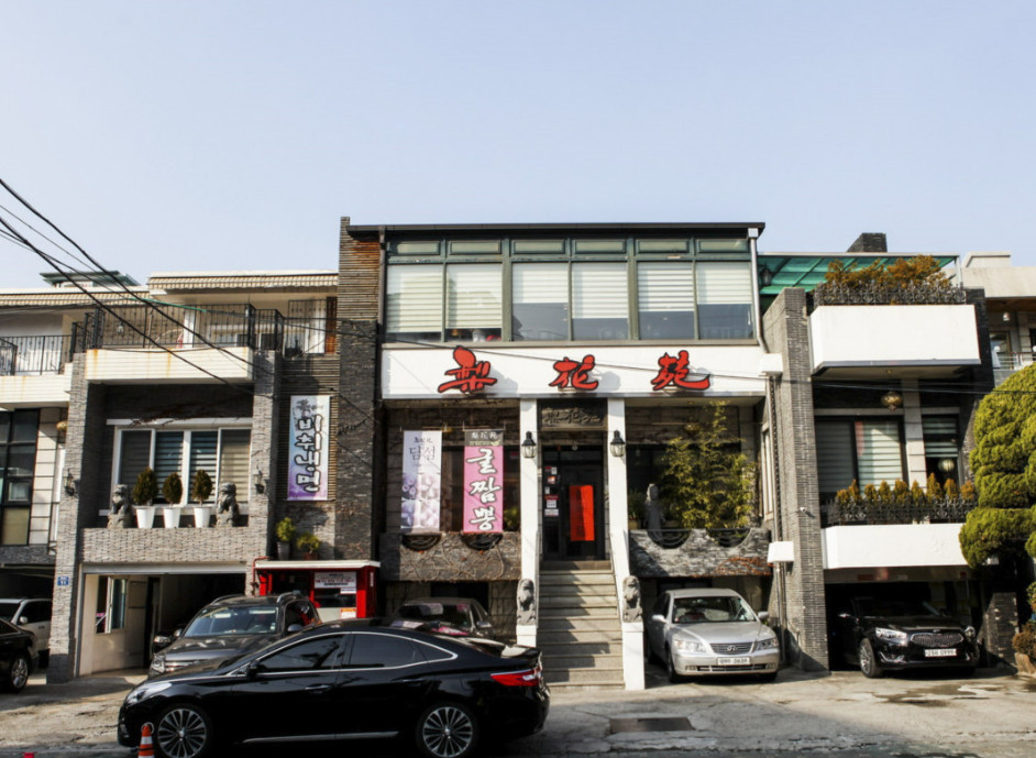 중화요리중식당 이미지