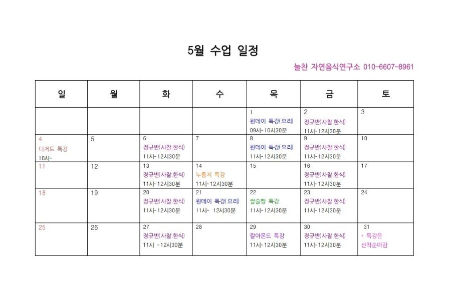 자연봄연구소 이미지