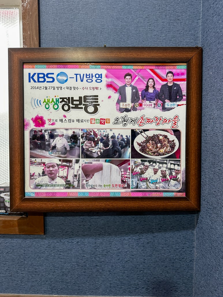 진짜손짜장 이미지