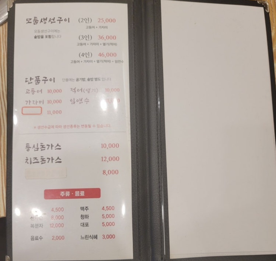 덕장코다리 이미지
