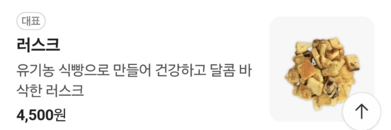 블럭제빵소 포항양덕 이미지