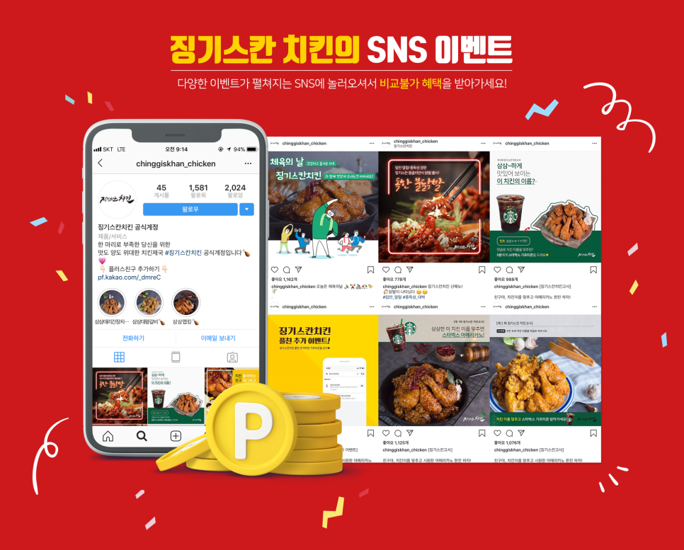 징기스칸치킨 이미지