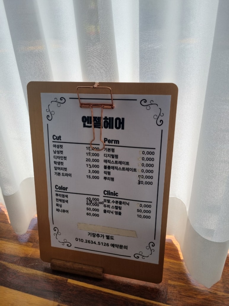 엔젤헤어샵 이미지