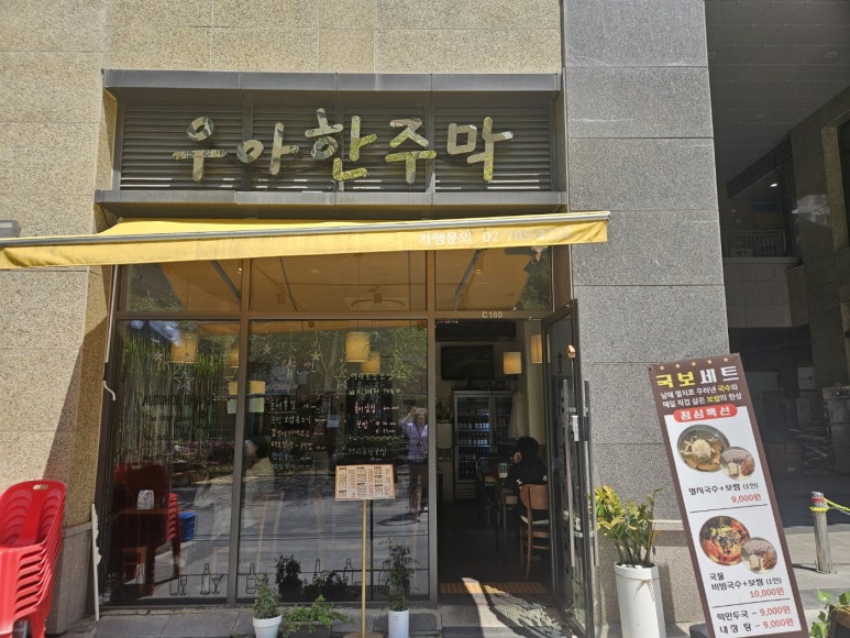 우아한닭발 이미지