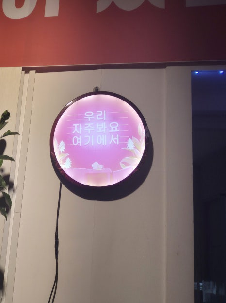 문화밥상종인술상 이미지