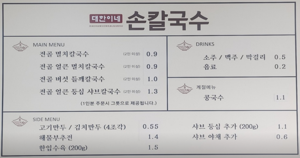 민영손칼국수 이미지