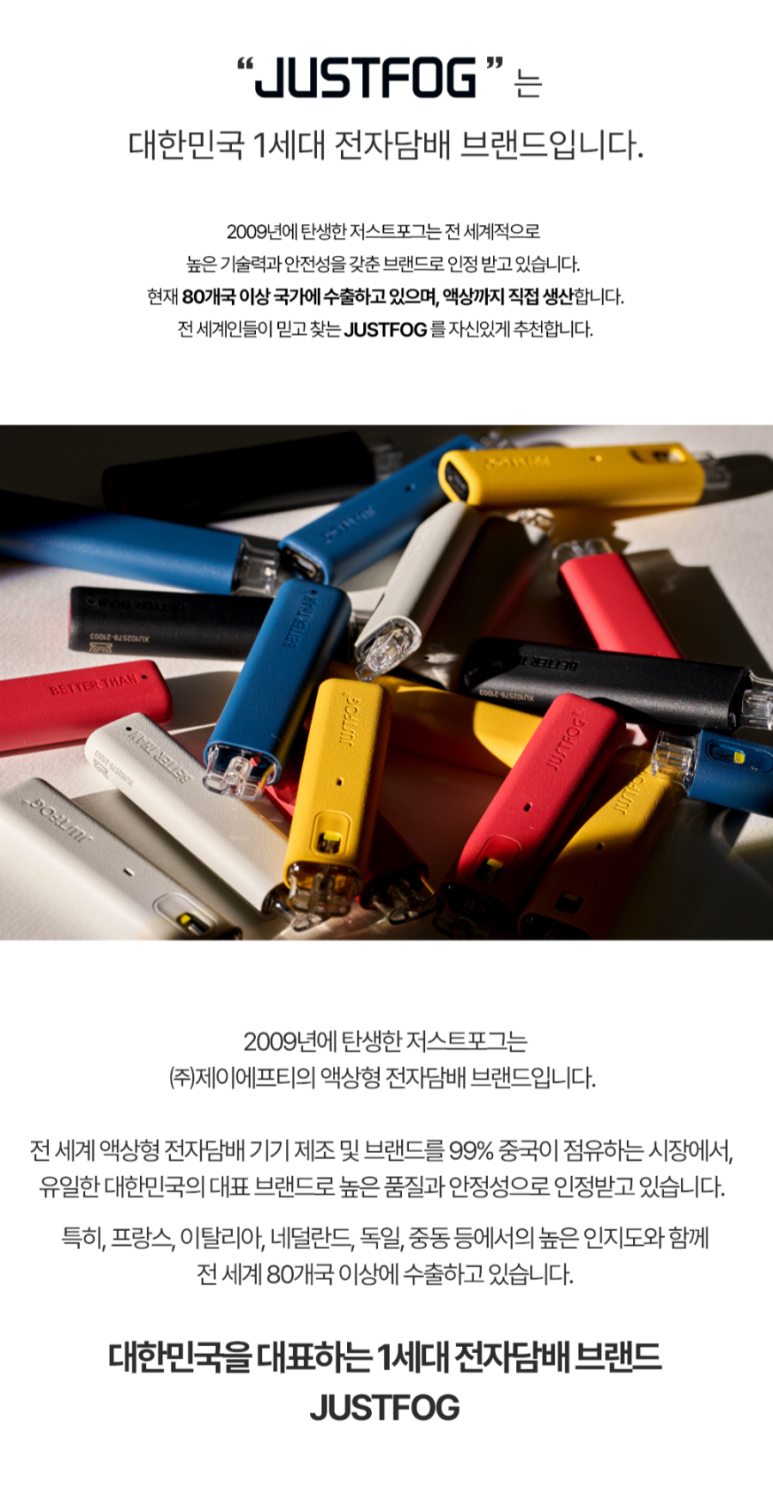 주식회사 저스트 이미지