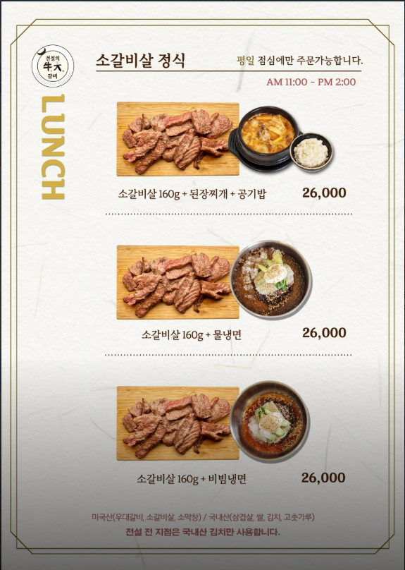 전설의우대갈비여의도 이미지
