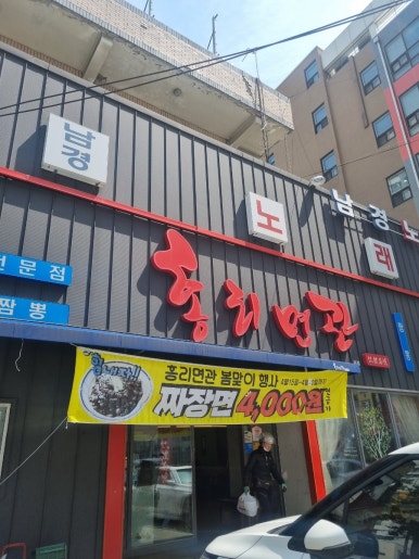 홍리면관 이미지