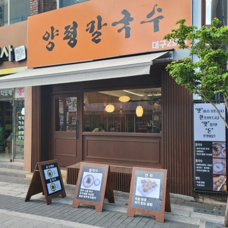 양평칼국수대구 이미지