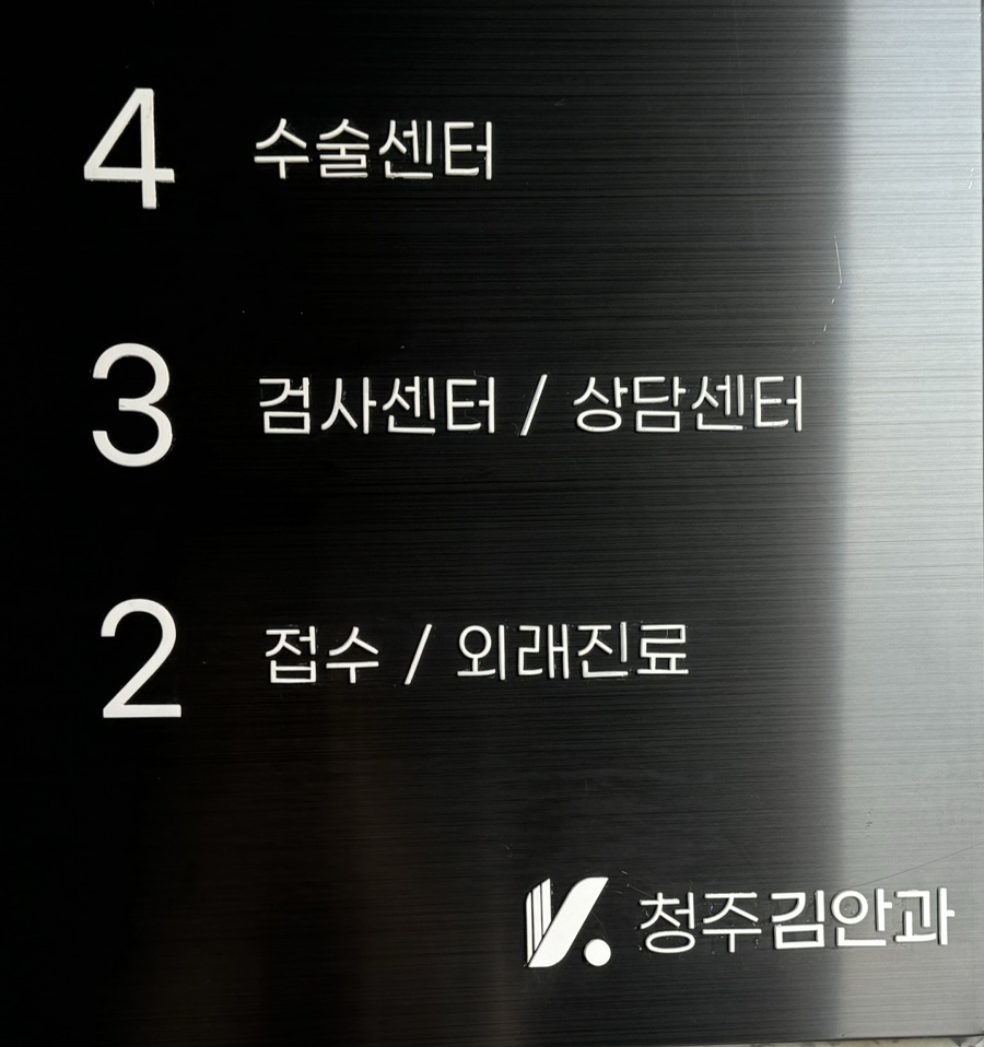 서원안과의원 이미지