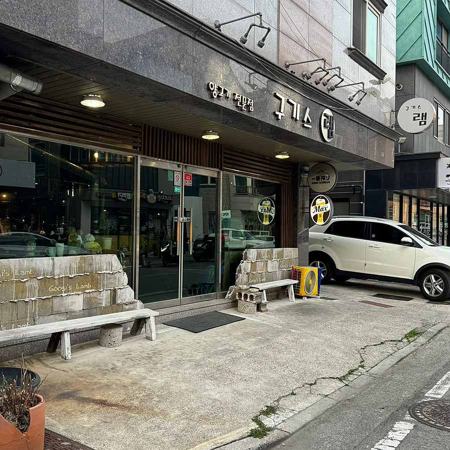 구기스램 이미지