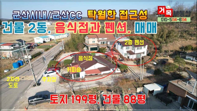 거목카페 이미지