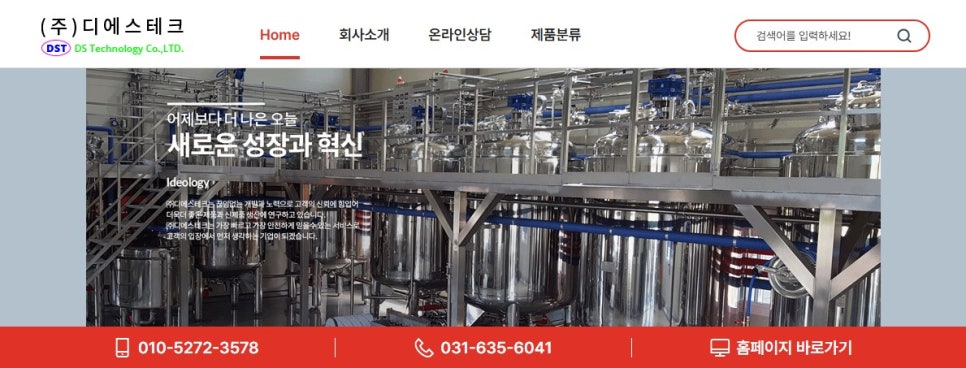 디에스테크 이미지
