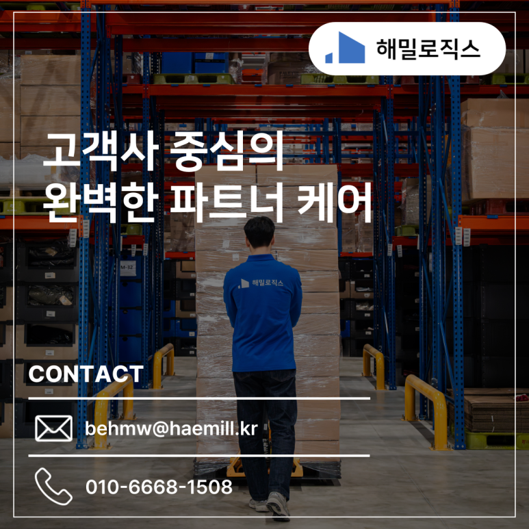 (주)해밀기업 이미지