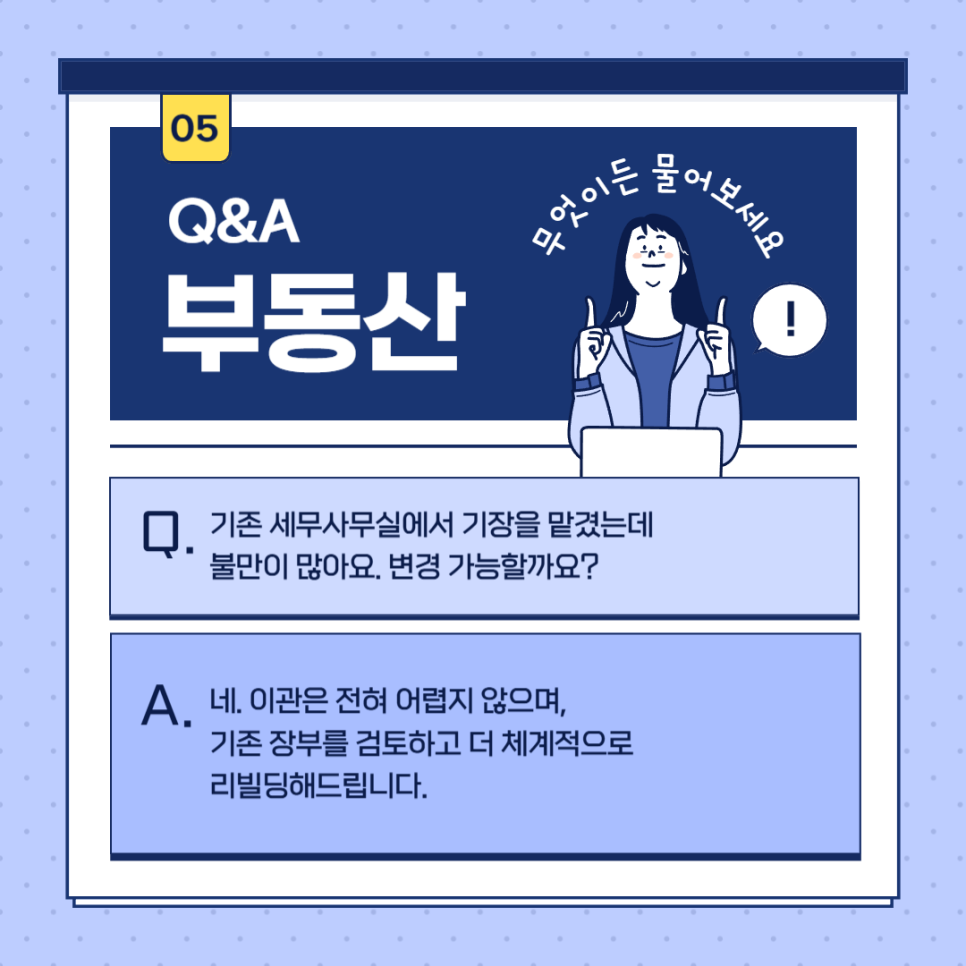 세무법인서진 이미지
