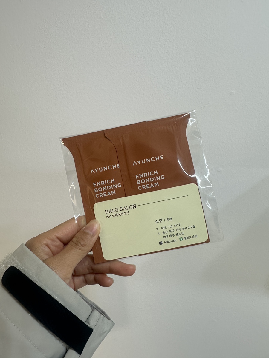 헤일로 살롱 이미지