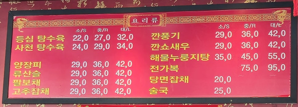 오형제손짜장마을 이미지