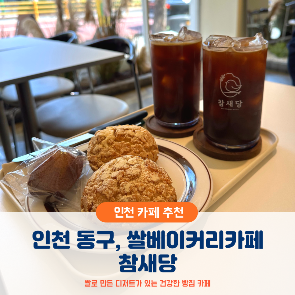 참새당 이미지