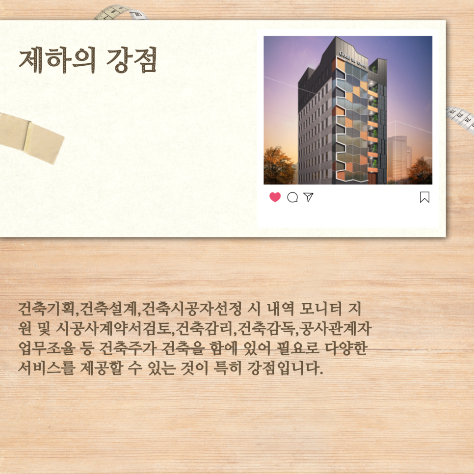 건축사사무소대안 이미지