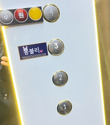 봉블리 루원시티점 이미지