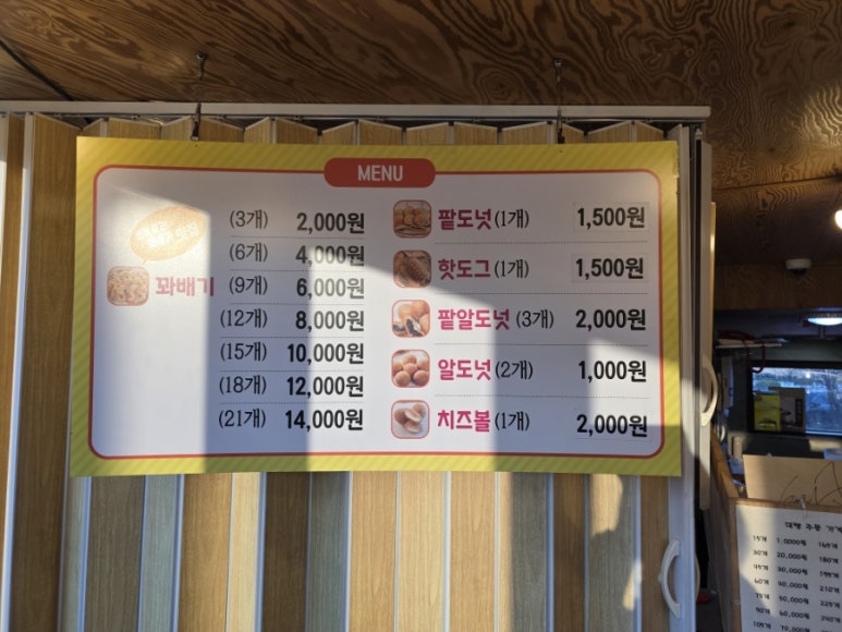삼척명품찹쌀꽈배기 이미지
