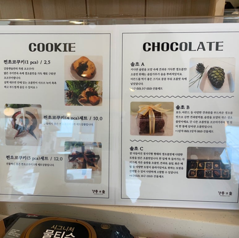 강릉앤솔 이미지