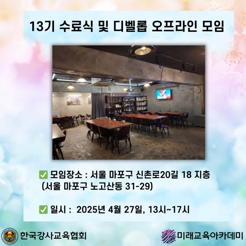 미래비즈니스아카데미 이미지